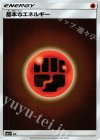 - - 基本闘エネルギー(キラ)