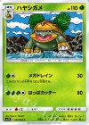  007/066 C ハヤシガメ 