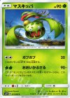  011/066 C マスキッパ 