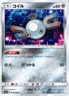 035/066 C コイル