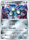  036/066 C レアコイル 