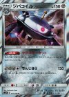  037/066 R ジバコイル 