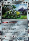 039/066 R トリデプス