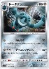  041/066 U ドータクン 