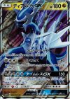  045/066 RR ディアルガGX 
