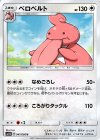  047/066 U ベロベルト 