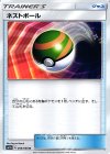 056/066 U ネストボール