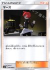 062/066 U マーズ