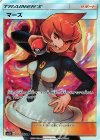  072/066 SR マーズ 