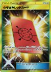 076/066 UR のぞきみレッドカード