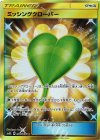 077/066 UR ミッシングクローバー