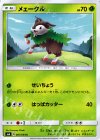  007/094 C メェークル 
