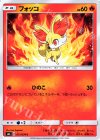  011/094 C フォッコ 