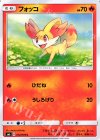  012/094 C フォッコ 