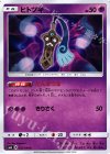 032/094 C ヒトツキ