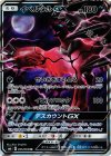  055/094 RR イベルタルGX 