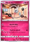  063/094 C クレッフィ 