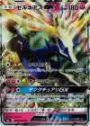 064/094 RR ゼルネアスGX