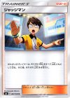 087/094 U ジャッジマン 