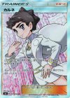  101/094 SR カルネ(通常版:表面加工あり) 