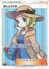 100/094 SR おじょうさま(エラー版:表面加工なし)