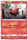  005/053 C ダルマッカ 