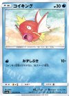 015/053 C コイキング