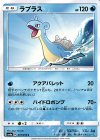  017/053 C ラプラス 