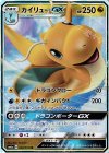 028/053 RR カイリューGX