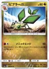  029/053 C ビブラーバ 