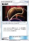  046/053 C 竜の鉤爪 
