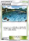  053/053 U せせらぎの丘 