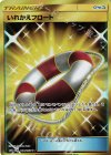  064/053 UR いれかえフロート 