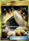 065/053 UR 火打石