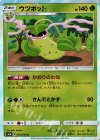  003/066 R ウツボット 