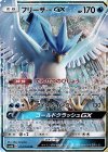 014/066 RR フリーザーGX