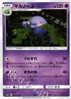  027/066 C マルノーム 