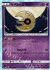  028/066 R ルナトーン 