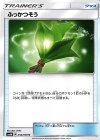  056/066 U ふっかつそう 