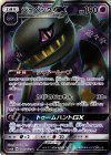 070/066 SR ジュペッタGX