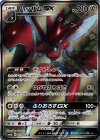 071/066 SR ハッサムGX