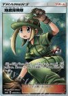  073/066 SR 地底探険隊 