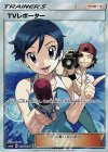  074/066 SR TVレポーター 