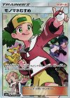  077/066 SR モノマネむすめ 