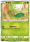  001/096 C キモリ 