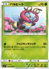  011/096 C バルビート 