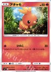 015/096 C アチャモ