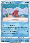  030/096 C ラブカス 