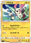035/096 C プラスル