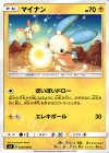 036/096 C マイナン